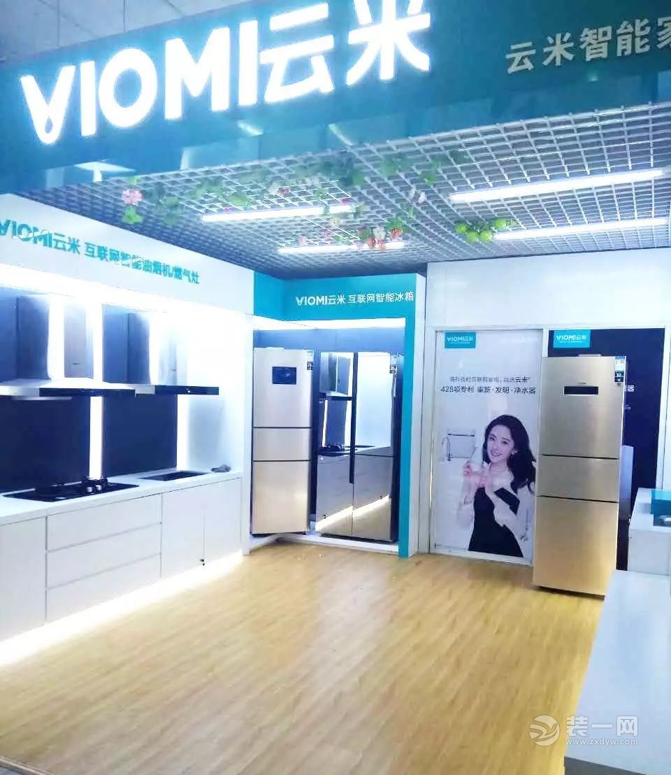 热烈庆祝小米生态链企业--云米智能家居入驻泰古装饰 - 公司动态 - 中山泰古装饰_中山市泰古装饰设计有限公司 - 主页